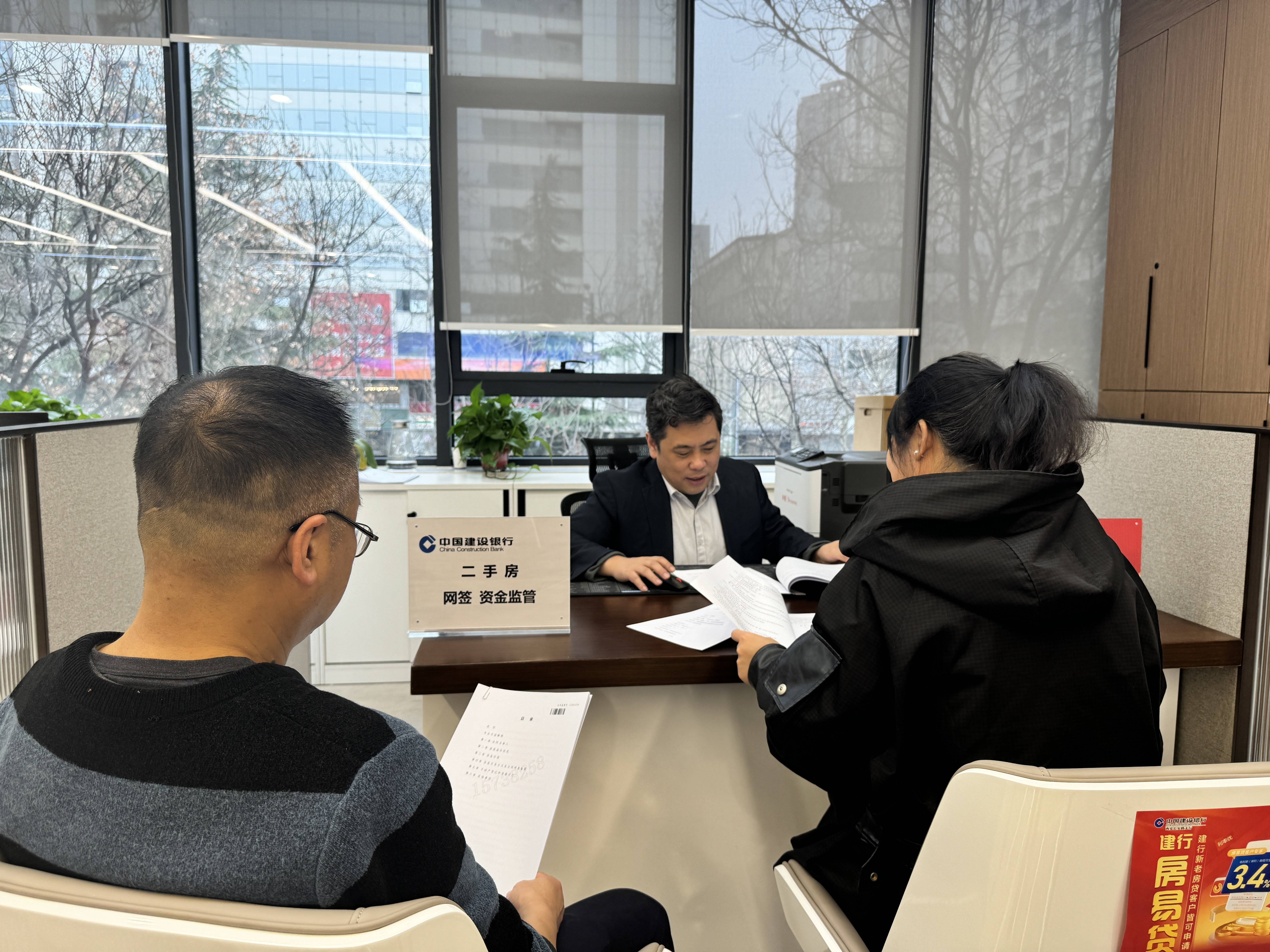 政银共筑安居梦 西安市开启二手房交易金融服务新模式