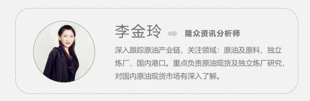 原油 | 港口原油库存量连续低于往年同期 国内炼厂进口原料需求增涨阻力重重